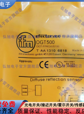 漫反射光电传感器 OGT500 OGH500 OGP280 OGH200 OGP500 OGP200