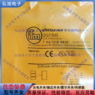 中国全新光电开关传感器