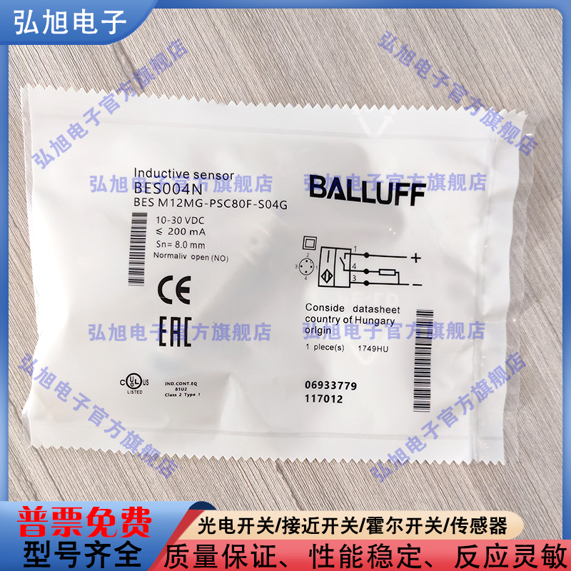 中国接近开关连接线BES004N