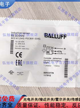 BES004N BCC M418-0000-1A-046-PS0825-050接近开关延长线