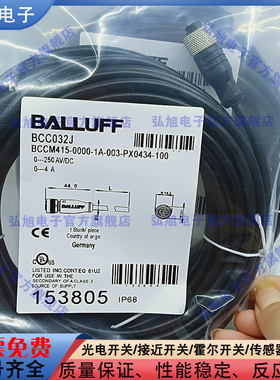 光电/接近开关BCC032J BCC M415-0000-1A-003-PX0434-100延长线