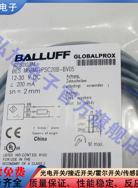 接近开关BES003M BES M08MI-PSC20B-BV05 BES00HF BES00K1传感器