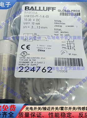 模拟量接近开关BAW000A AW002Y 030-PF-1-K-03 M30ME-UAC15F-S04G