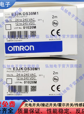 全新光电开关 E3JK-DS30M1/R4M1/5DM1/DR12/DR11/RR11/TR12传感器