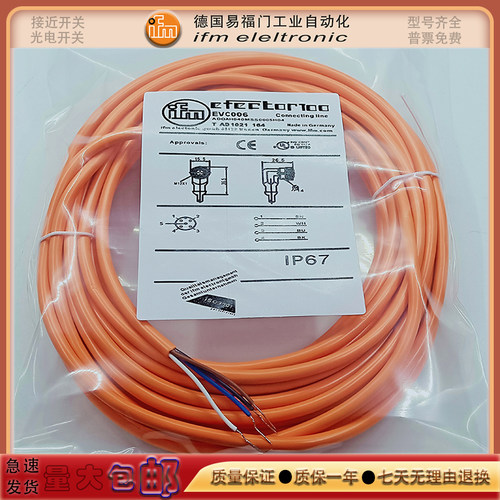 中国连接线EVW120/EVW125