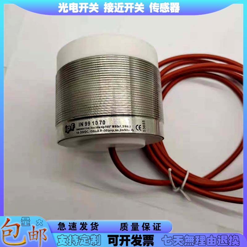 接近开关IN 991070/IB12010H/IB12012H/IB18C339/IB18C340传感器