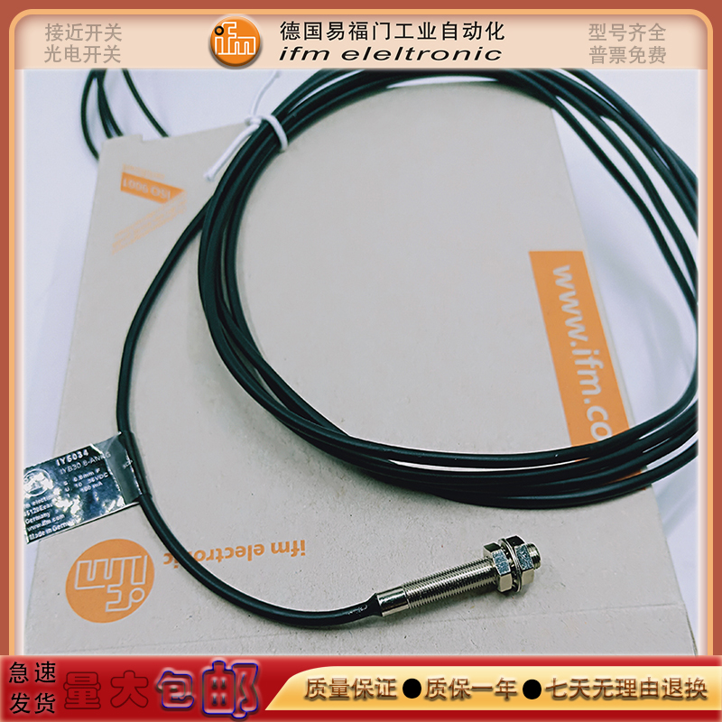 易福门电感式接近开关IY5034