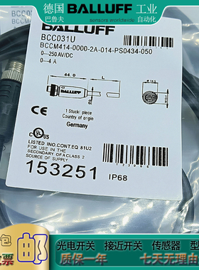 光电/接近开关BCC0LUH BCC M415-0000-2L-003-PX04A5-050 电源线
