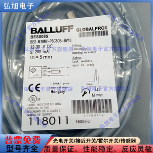 BES 传感器 电感式 BES0058 BV05 NPN常开 NSC40B 接近开关 M12MI