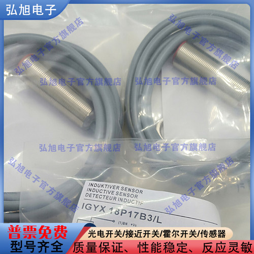 中国光电开关光电传感器