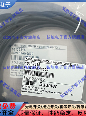 ESW 31AH0500 31AH0500G 33AH0500G 1SH0500接近开关传感器延长线