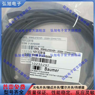 中国ESW接近开关传感器连接线