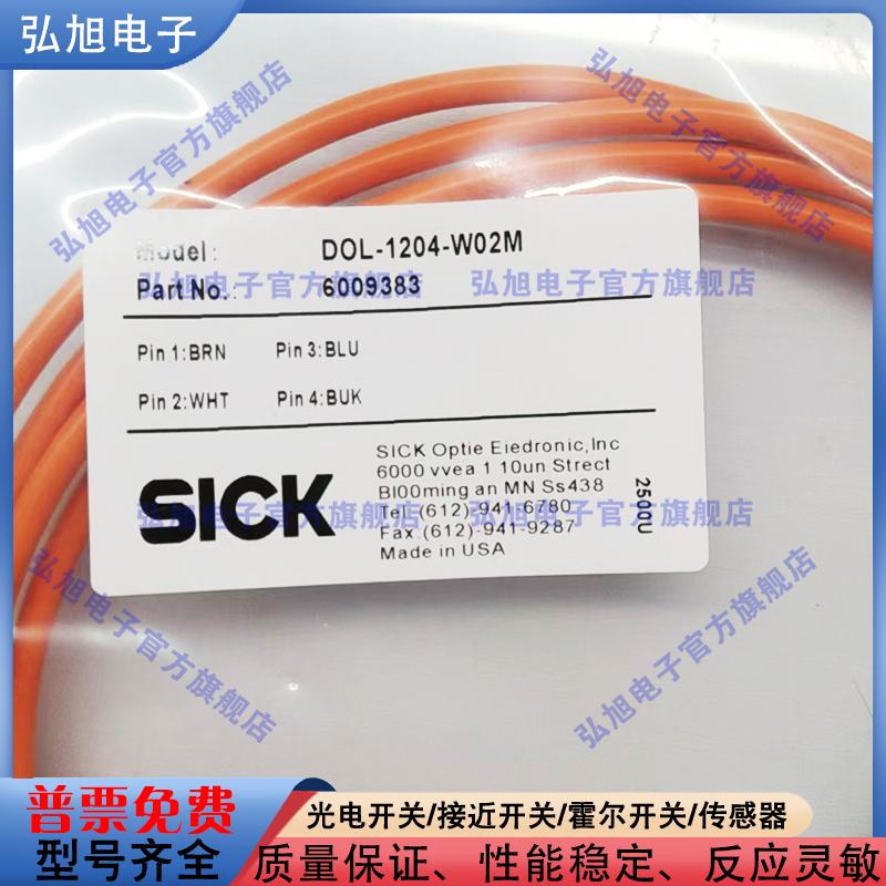 光电开关连接线接近开关