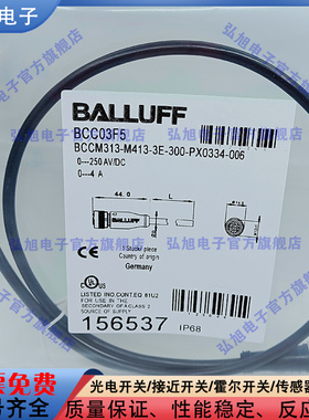 接近开关双头连接电缆BCC03F5 BCCM313-M413-3E-300-PX0334-006