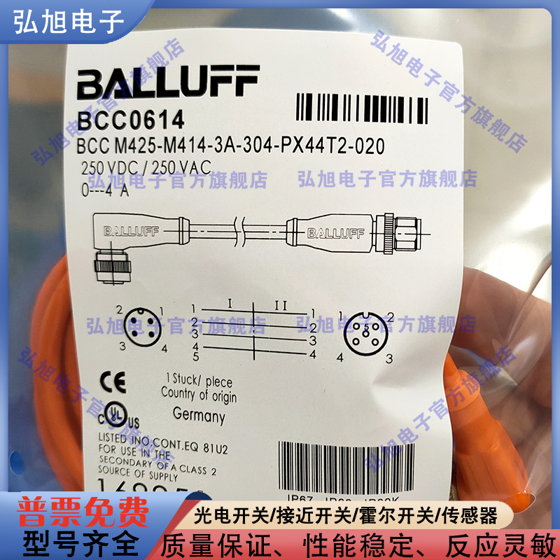 中国BCC0614传感器双头连接线