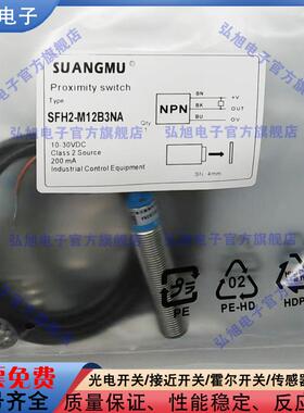 接近开关SFH2-M12B3NA SFA1-M8B1PASS SF2A1-M8A4NA SFH2-Q16B8NB