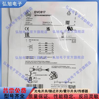 中国五芯弯公头接近开关插头