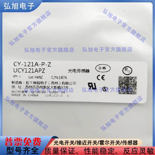 中国光电传感器光电开关