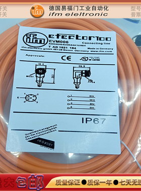 EVT446/EVT054/ETT058/EVT033/EVC414/EVC457/EVC405电缆线