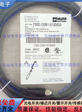 7000-12261-0130500  0130300 033100 0531000 0330500插头延长线