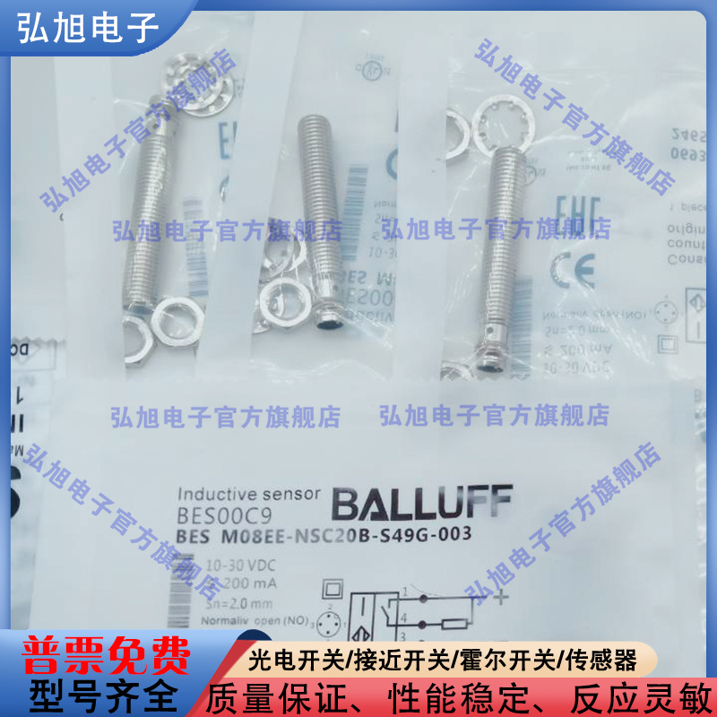 中国接近开关电感式BES00C9
