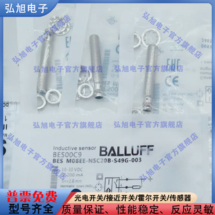 NSC20B 公头3针接近开关 BES00C9 M08EE NPN常开 003 BES S49G