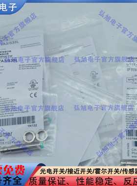 电感式接近开关IFRM 08P17A1/08P37A1-S35L 18P1703/18P17A3-S14L