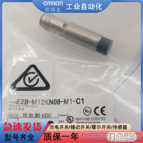 接近开关E2E-X5MB1D12-M1/X5MB212/X5MB3D12/X5MB1DL12金属传感器
