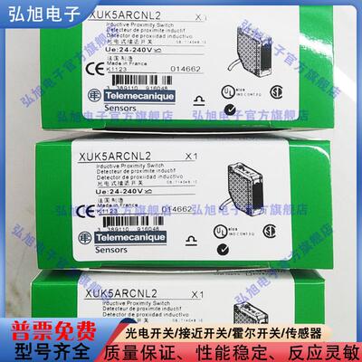 反射式光电传感器 XUK5ARCNL2 XUM9ANSBL2 XUK1ARCNL2 XUK5APANL2