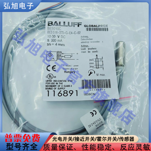 接近开关传感器BALLUFF/中国