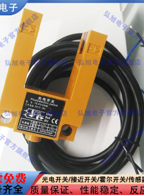 电梯平层感应器U型光电开关FX-PS1030M/FI SH-GS3A4/L3S-GS3E4/B4