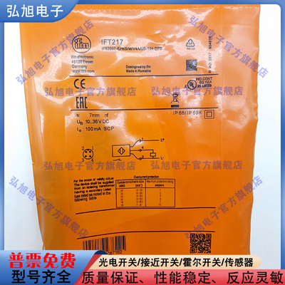 中国接近开关IFT217IFT200