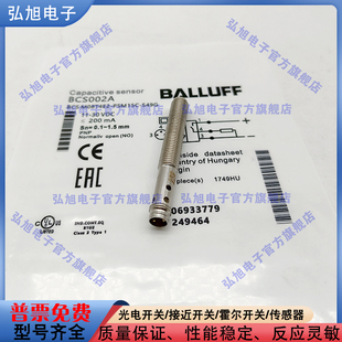 BCS BCS0021 M08T4E2 S49G BCS0023 PSM30G 传感器BCS002M