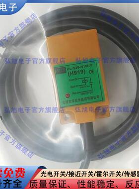 方形电感式接近开关HL-S30-N15NO NC/HL-S30-N15PO PC TO传感器