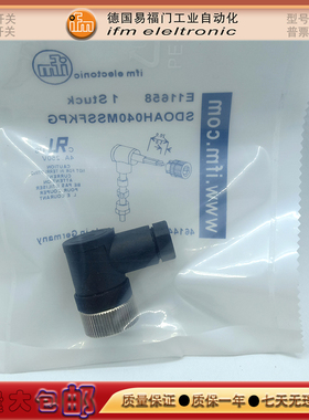 全新 E11658 E11504 E11506 E11508 E11509 E11774 传感器连接器