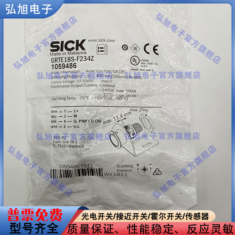 漫反射光电开关GRTE18S-F234Z GRTE18S-P234Z E234Z N234Z 传感器