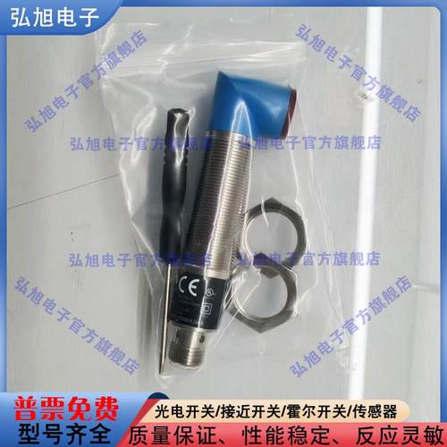 全新中国光电传感器光电开关