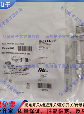 插头 BCC03WZ BCC M474-0000-2D-000-51X475-000 M12×1 公头 4针