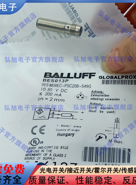 接近开关BES013P BES M08EC-PSC20B-S49G 插接器M8公头3针PNP常开