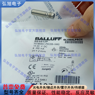 S49G 接近开关BES013P PSC20B M08EC 插接器M8公头3针PNP常开 BES