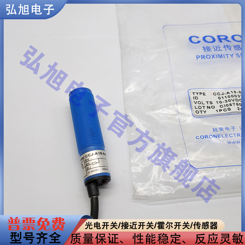 中国接近开关磁敏传感器