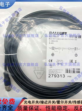 接近开关双头连接电缆BCC06WR BCC M415-M414-3A-304-PX0434-100