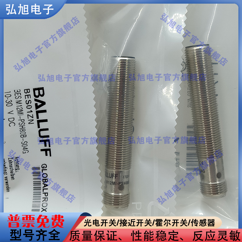 电感式传感器BES02K3 5Y2 2K4 M12ML-PSC30A-S04G-W W09 S04G-W01