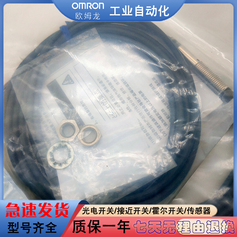 接近开关E2EW-QX10B218-M1/QX10B3T18/QX20B1T30 2M/20B230传感器