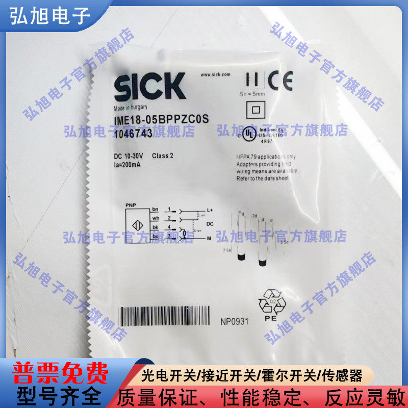 接近开关IME18-05BPSZC0S/05BPPZC0S/05BPOZC0S/05BNSZC0S传感器