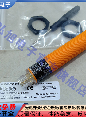 感应接近开关KI6004/KT5151/KB5066/KT5012/KG5071/KT5350传感器