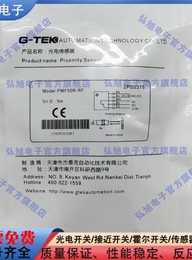 镜反射式光电传感器PMF50R-RF/PF50R-ARD-W/PF50R-RD/BEN7M-MDR