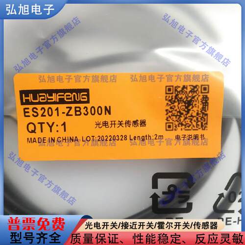 中国激光传感器漫反射光电开关