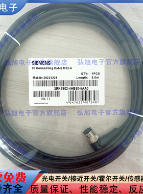 接近开关专用延长线3RK1902-4HB50-5AA0 4HB15 4HC01 GB50-4AA0