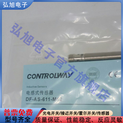 接近开关传感器接近开关